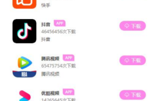 【Q7】APP软件应用下载导航网站源码APP分享下载页引流导航网站源码带后台版