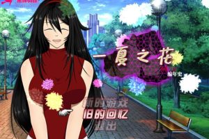 159-【RPG_中文】阿兰萨编年史一夏之花Ver1.05STEAM官方中文步兵版+存档【3.6G】