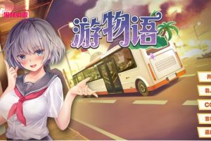 231-【日系ADV汉化】[缝合怪来啦]游物语 汉化版-黑妹资源